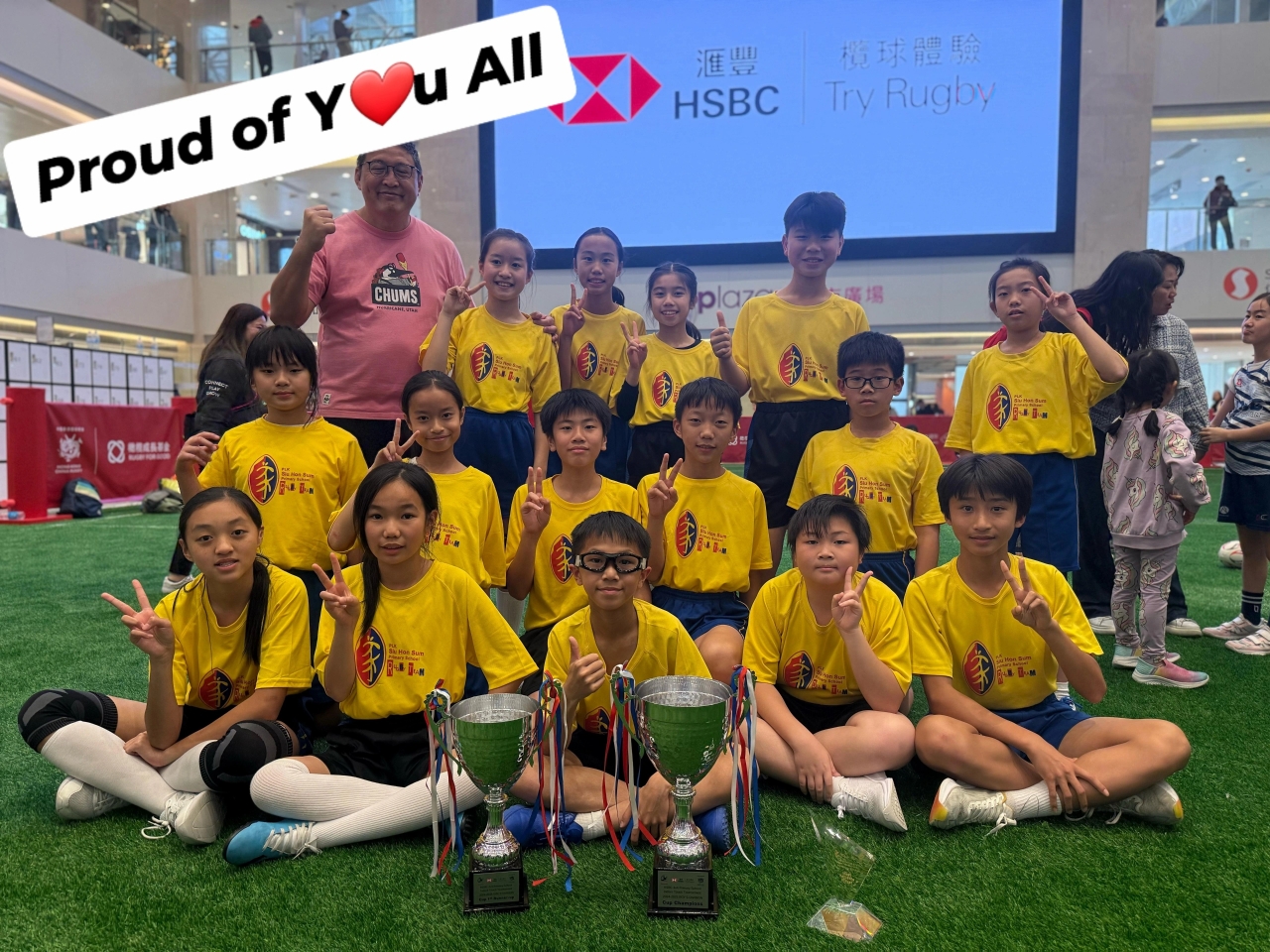 滙豐室內非撞式欖球小學四人賽| 保良局蕭漢森小學